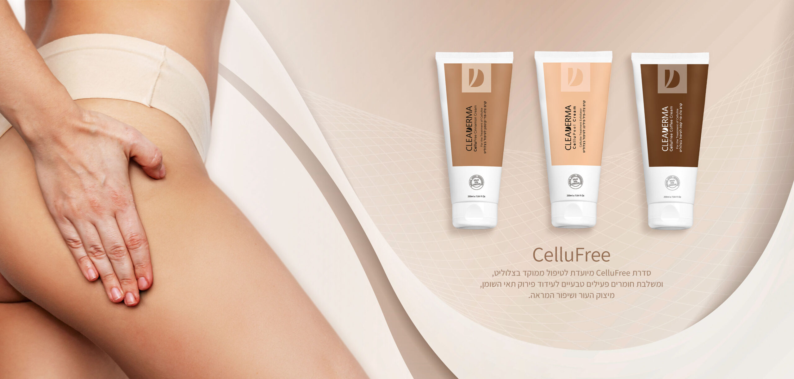 CelluFree